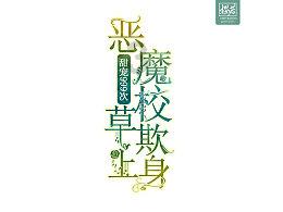 二轮电动车非机动车道逆行撞上从机动车驶向非机动车车道的电动三轮车，二轮电动车人受伤谁的责任？游戏画面